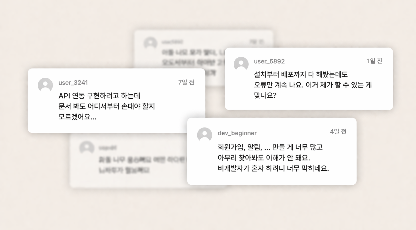 비개발자들이 혼자 막혀 좌절하는 후기 모음